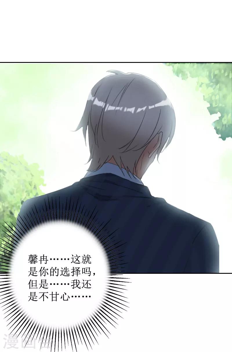第39话 她的选择19