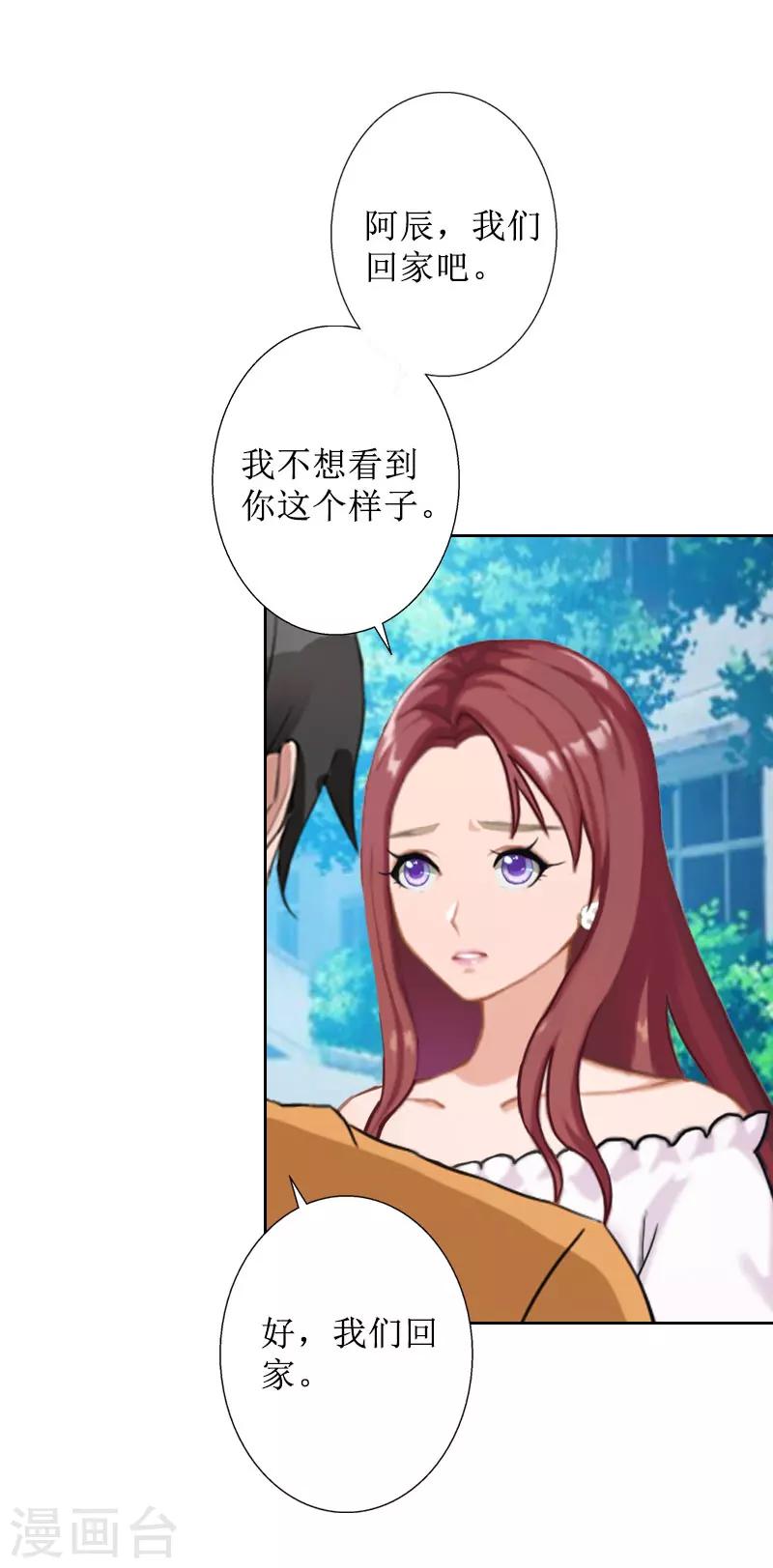 第38话 拆穿10
