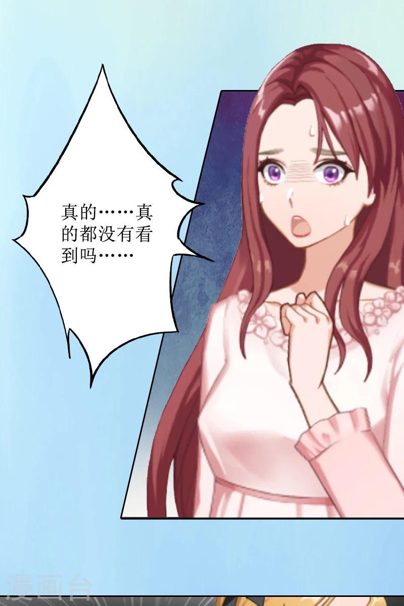 第4话 挑拨离间23