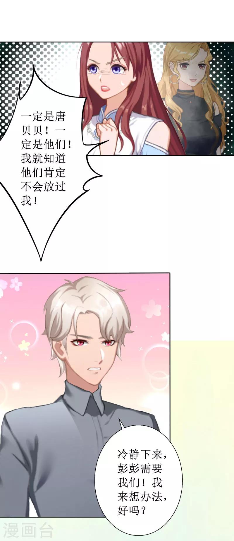 第18话 儿子别怕！22