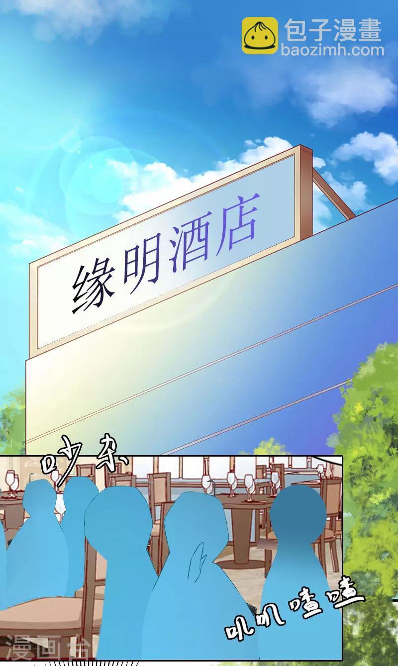 第13话 彭彭出事了7