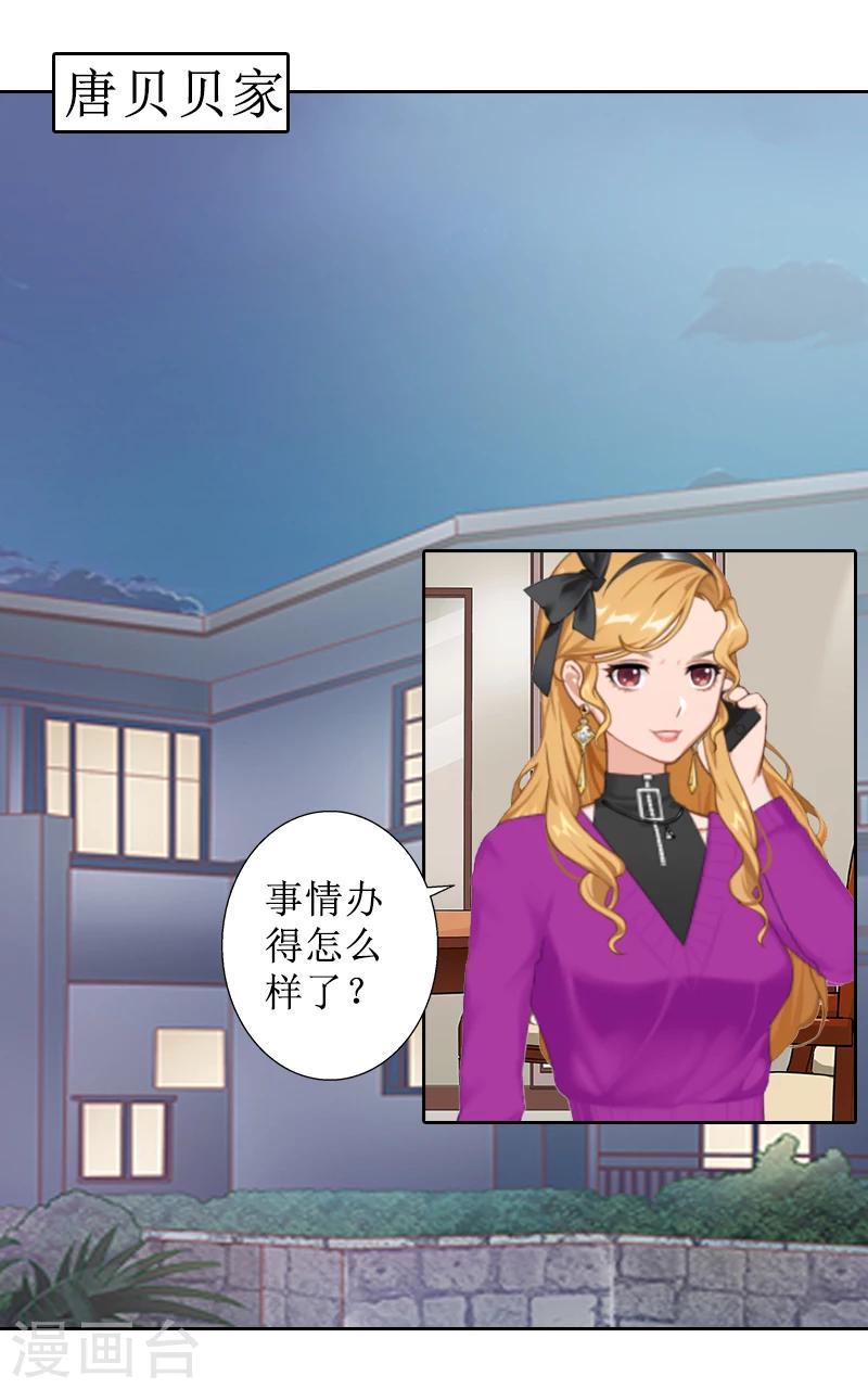 第5话 撞见他与别的女人亲密7