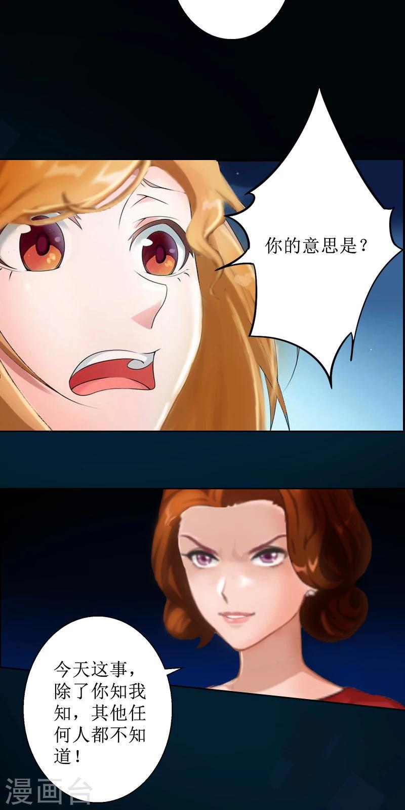 第7话 车祸？15