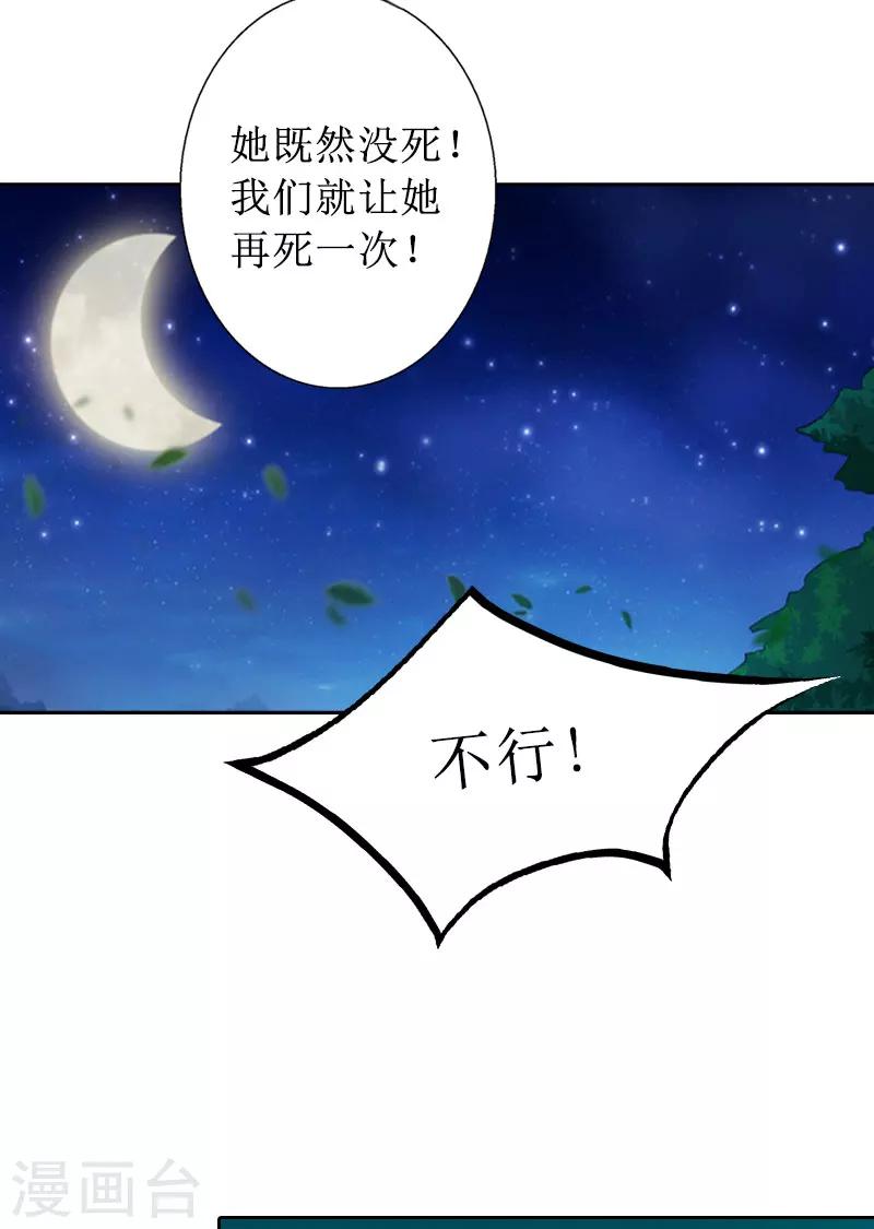 第17话 夺回一切24