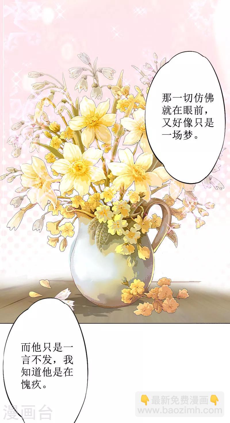 第22话 幸福咫尺10