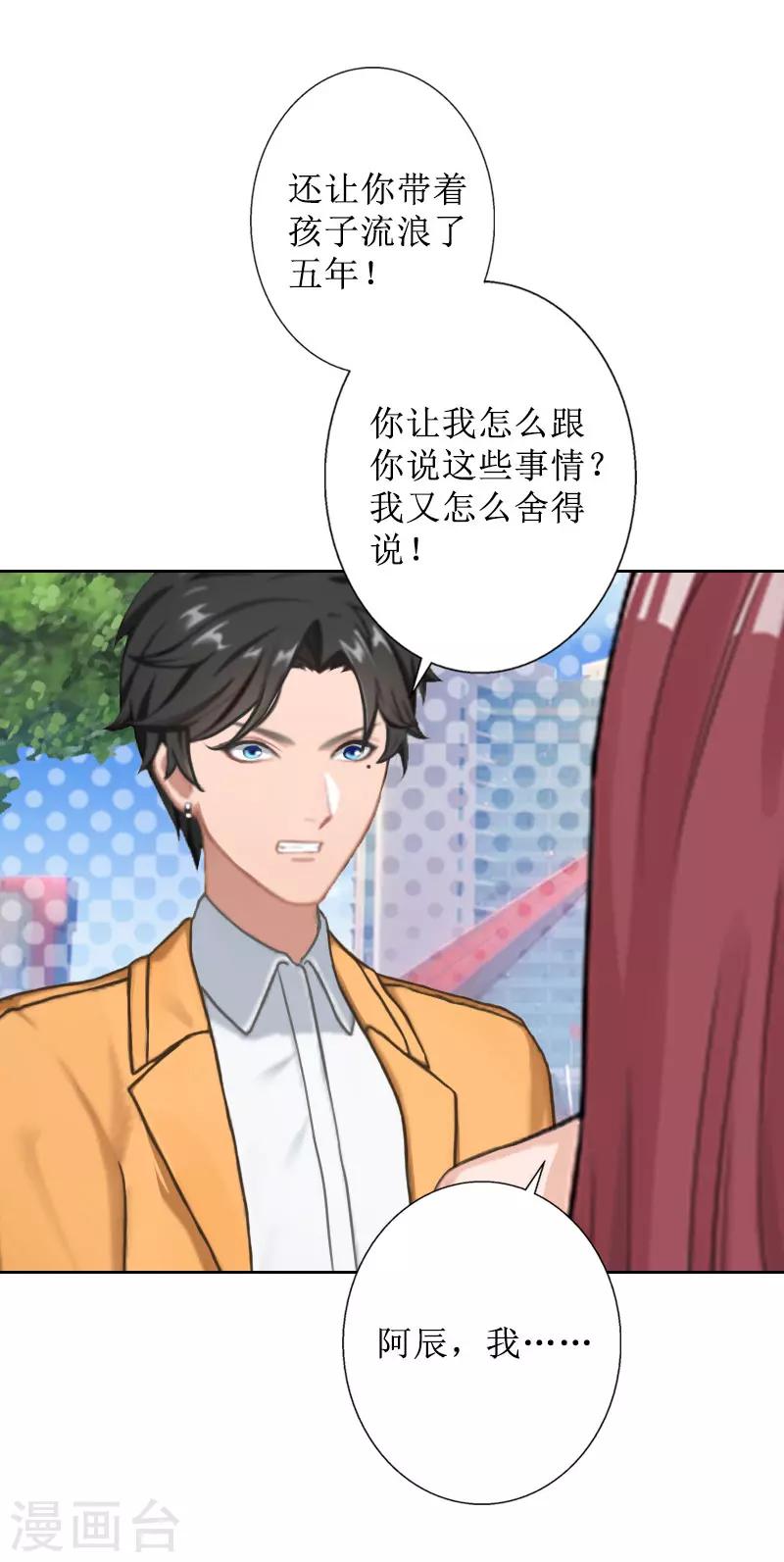 第39话 她的选择16