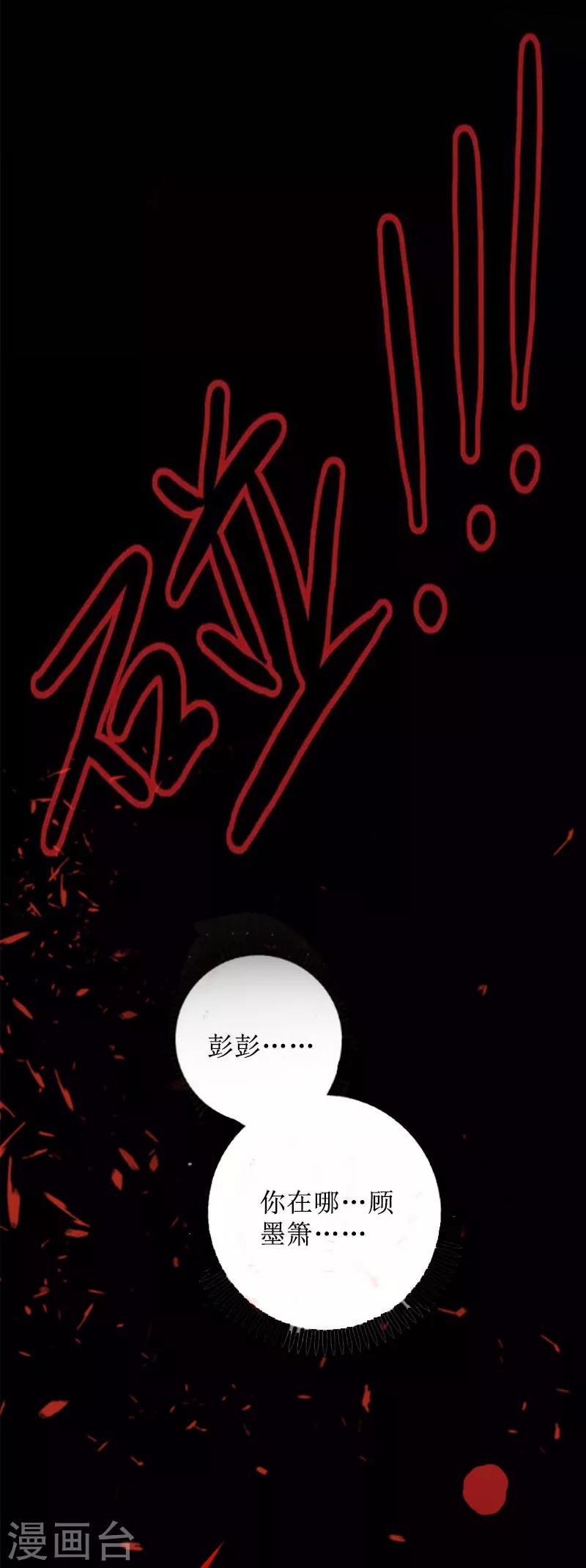 第20话 独自面对6