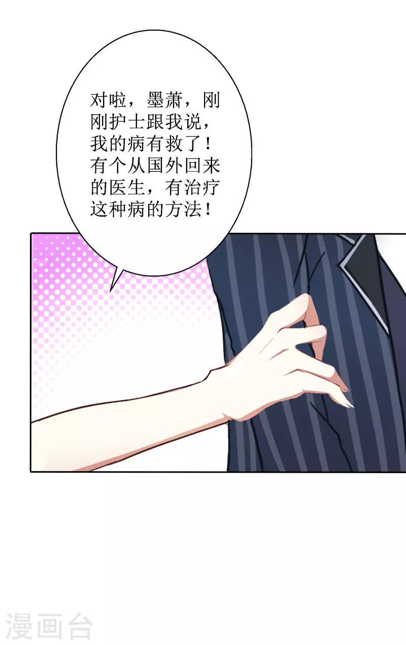 第29话 你说的话，我同意3
