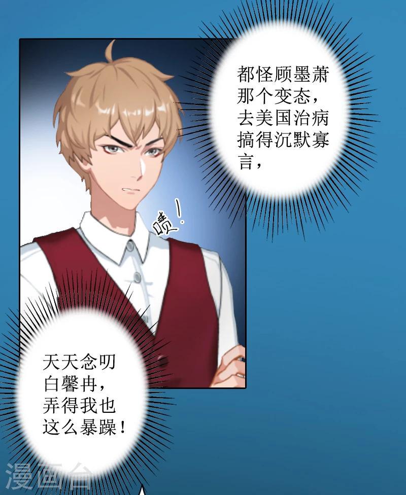 第9话 五年后19
