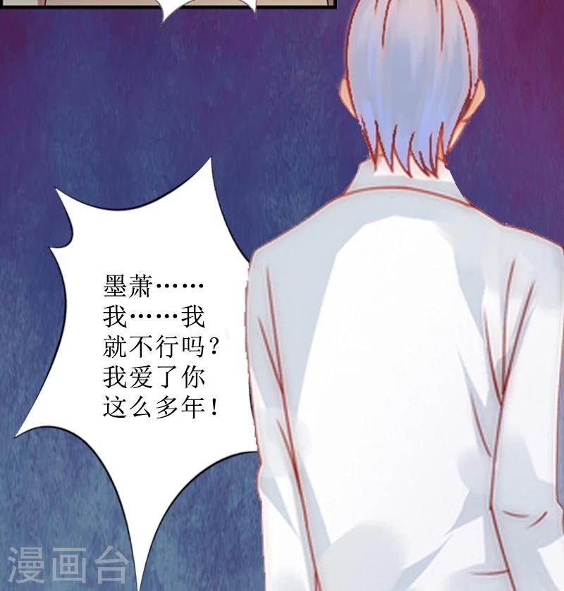 第5话 撞见他与别的女人亲密47