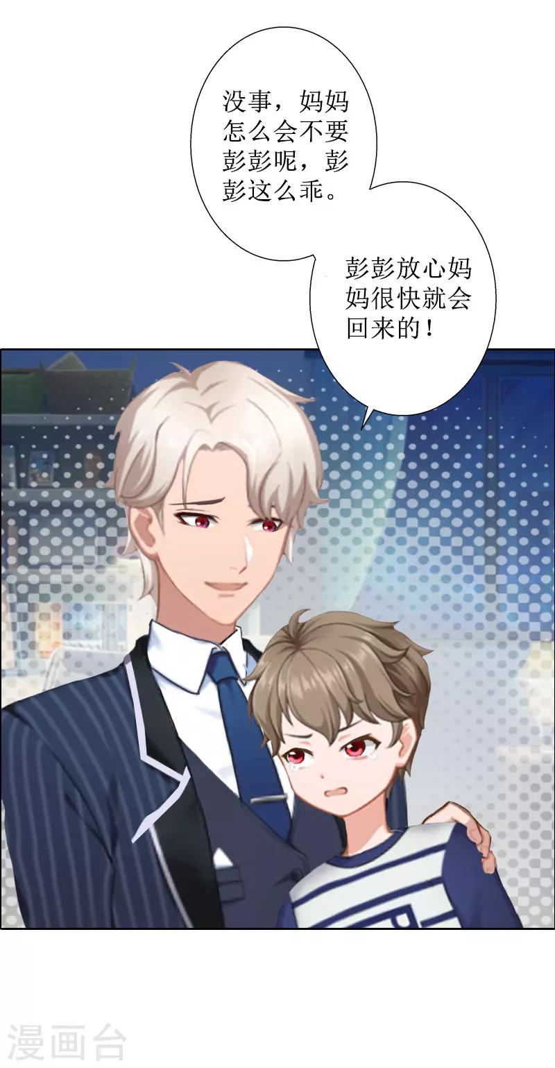 第36话 失忆31
