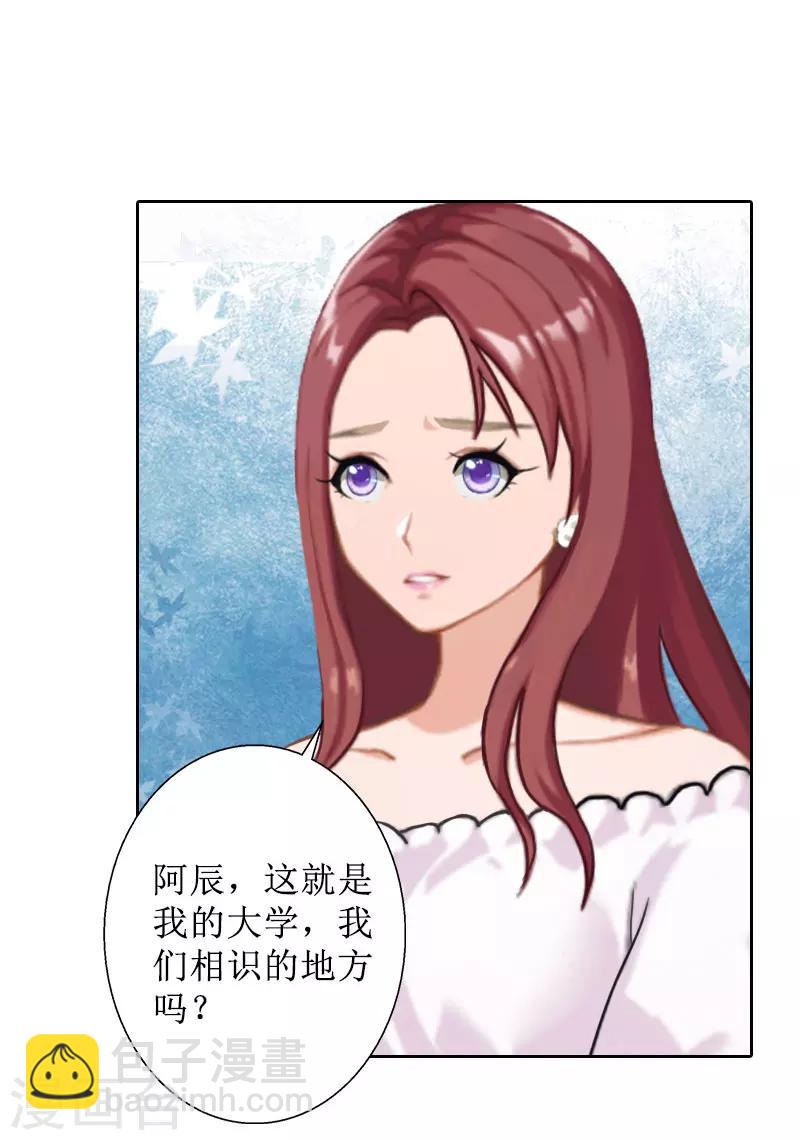第37话 谎言之爱18