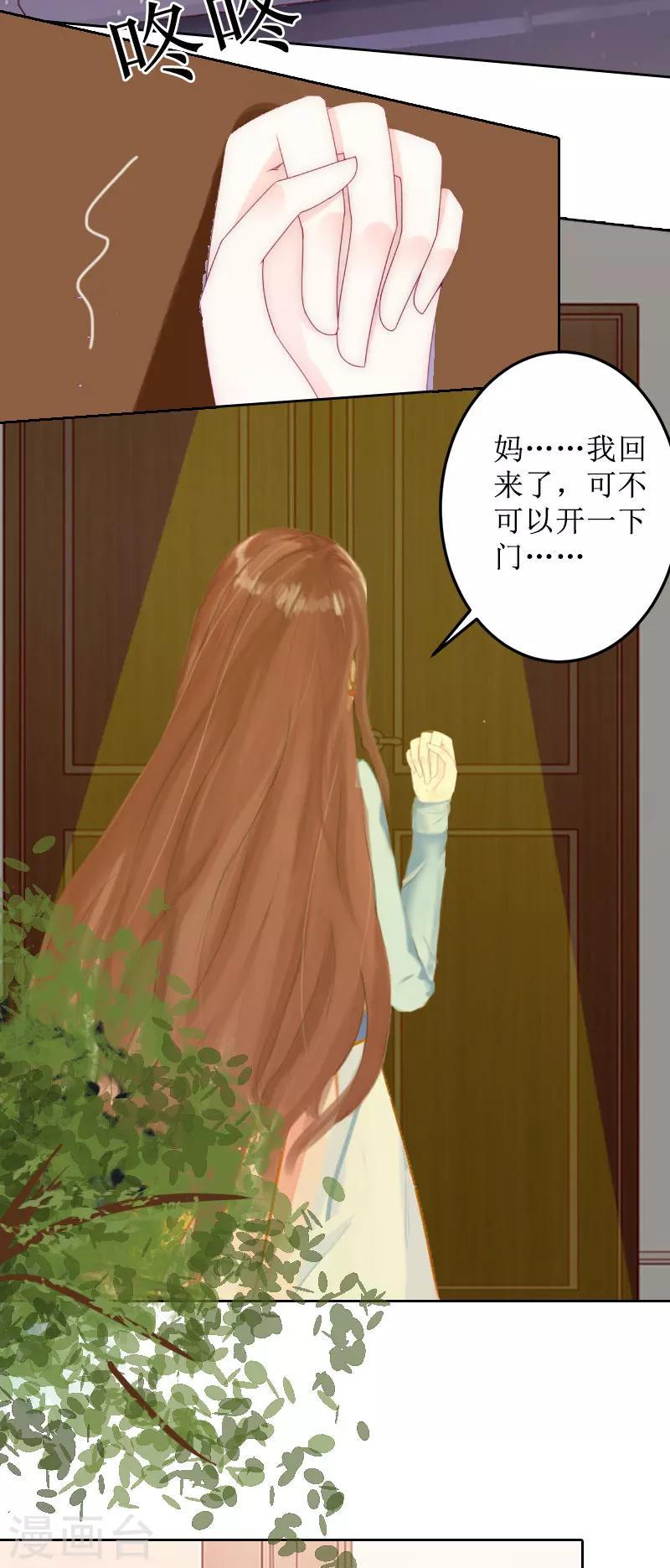 第6话 下堕胎药5