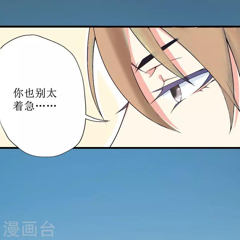 第10话 你认错人了28