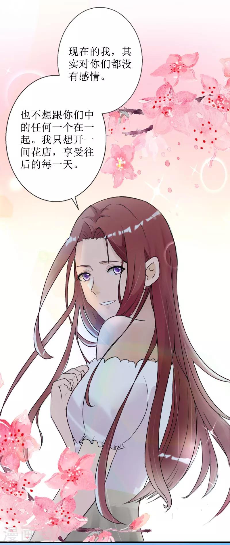 第39话 她的选择23