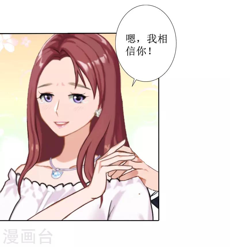 第26话 仇人相见28