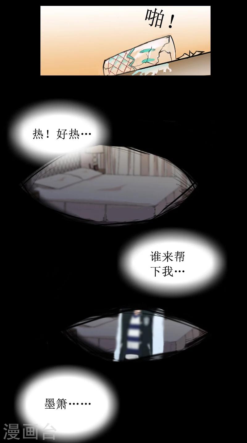 第3话 证明自己的清白30