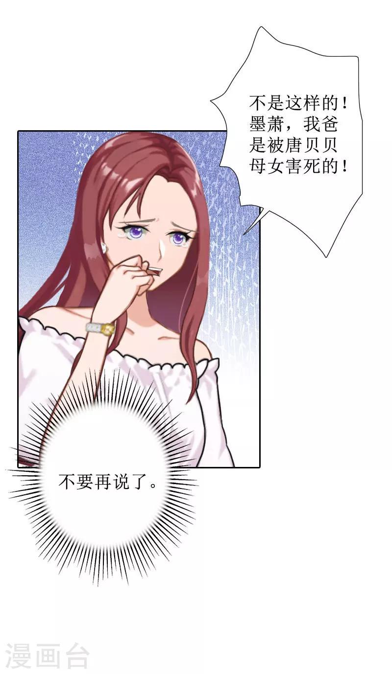 第31话 我们分手吧3