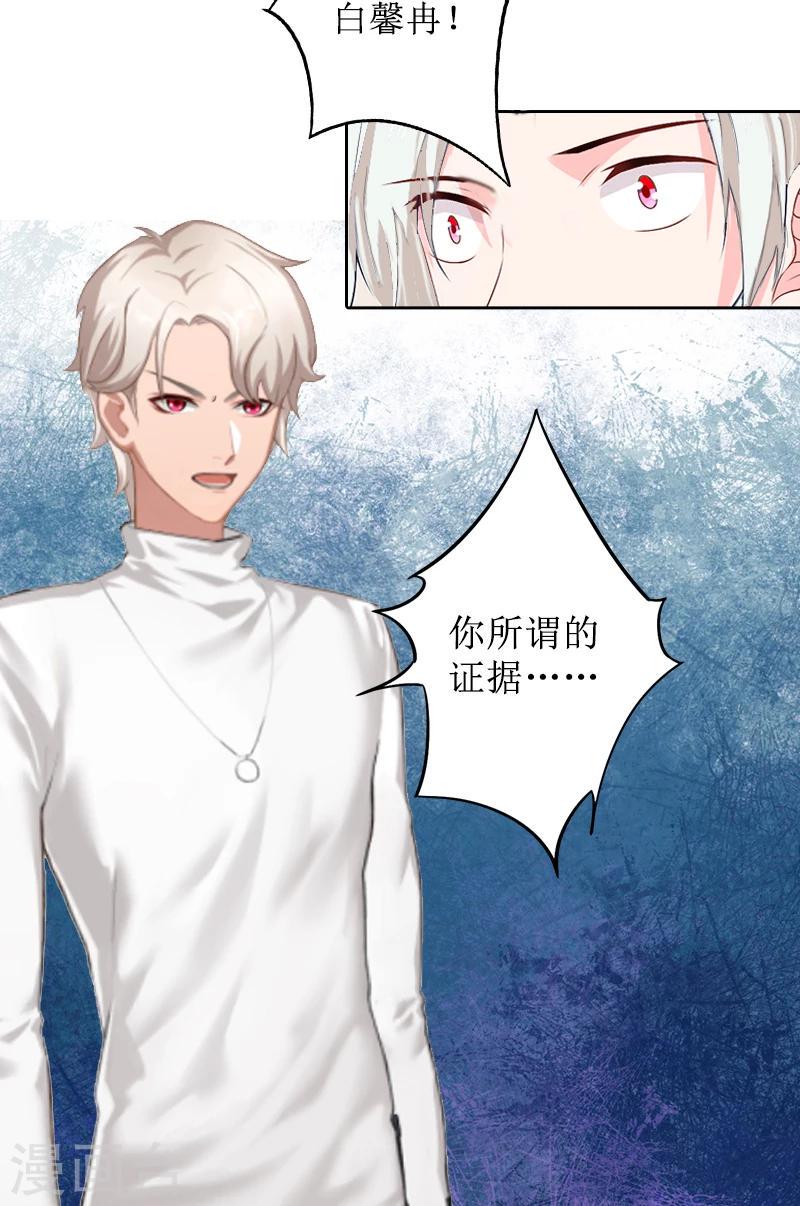 第4话 挑拨离间6