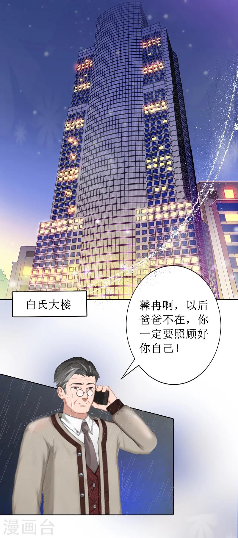 第1话 见不得光的订婚礼物11