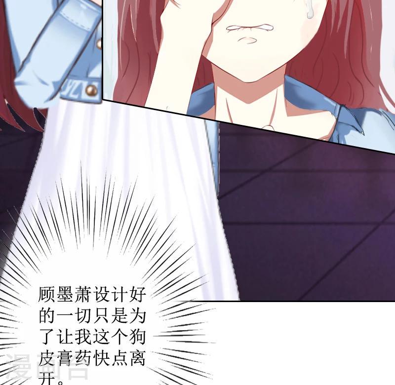 第5话 撞见他与别的女人亲密39