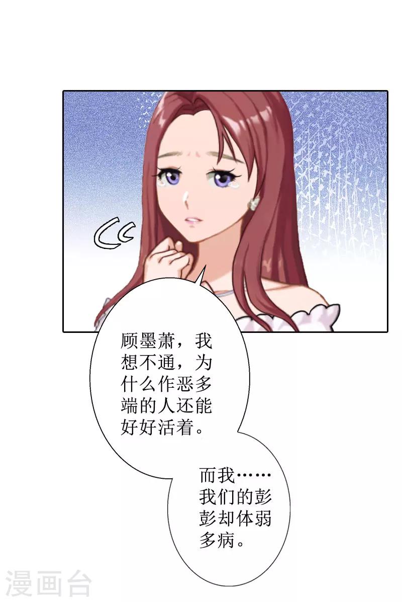 第26话 仇人相见26
