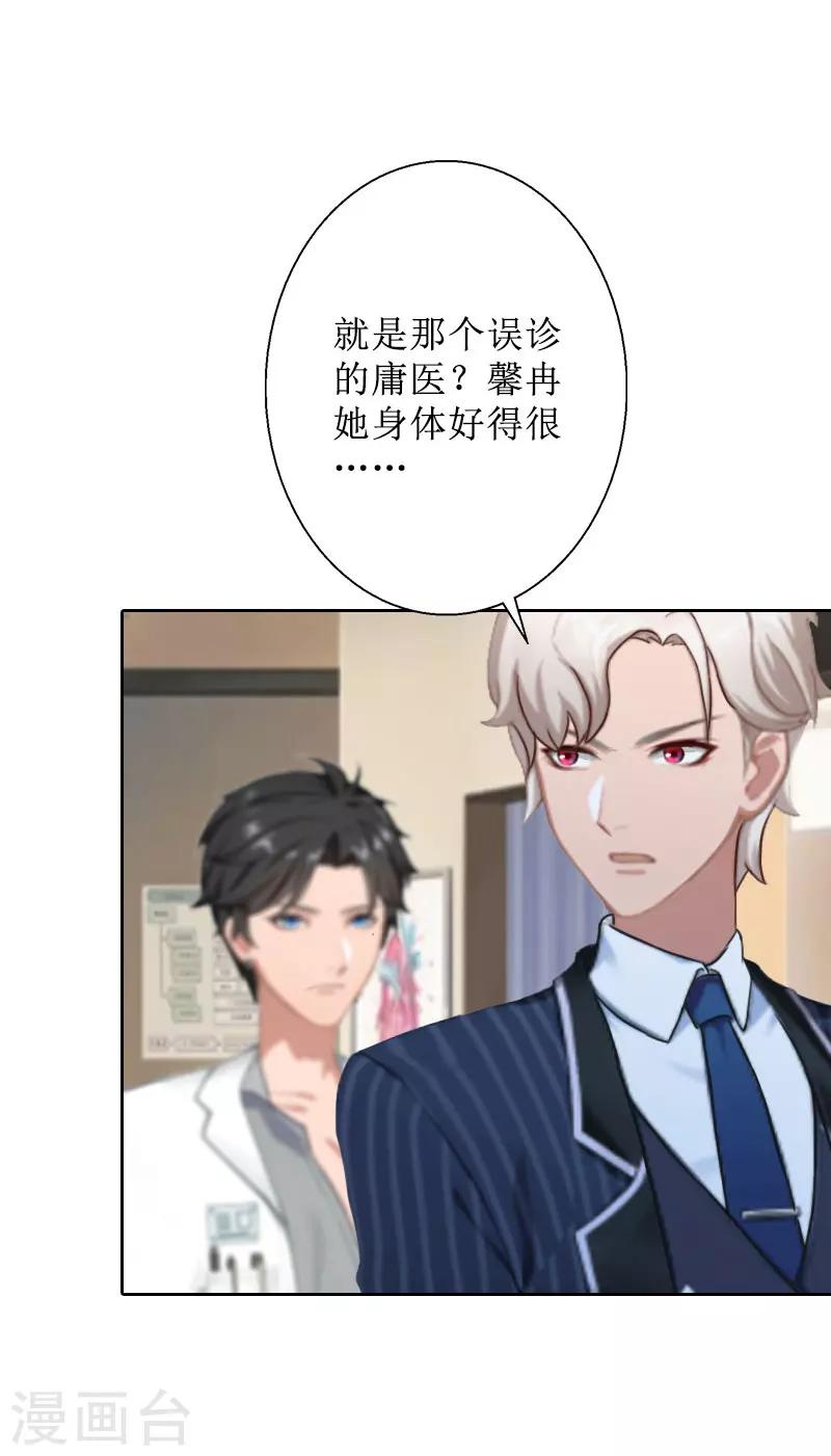 第28话 接受现实16