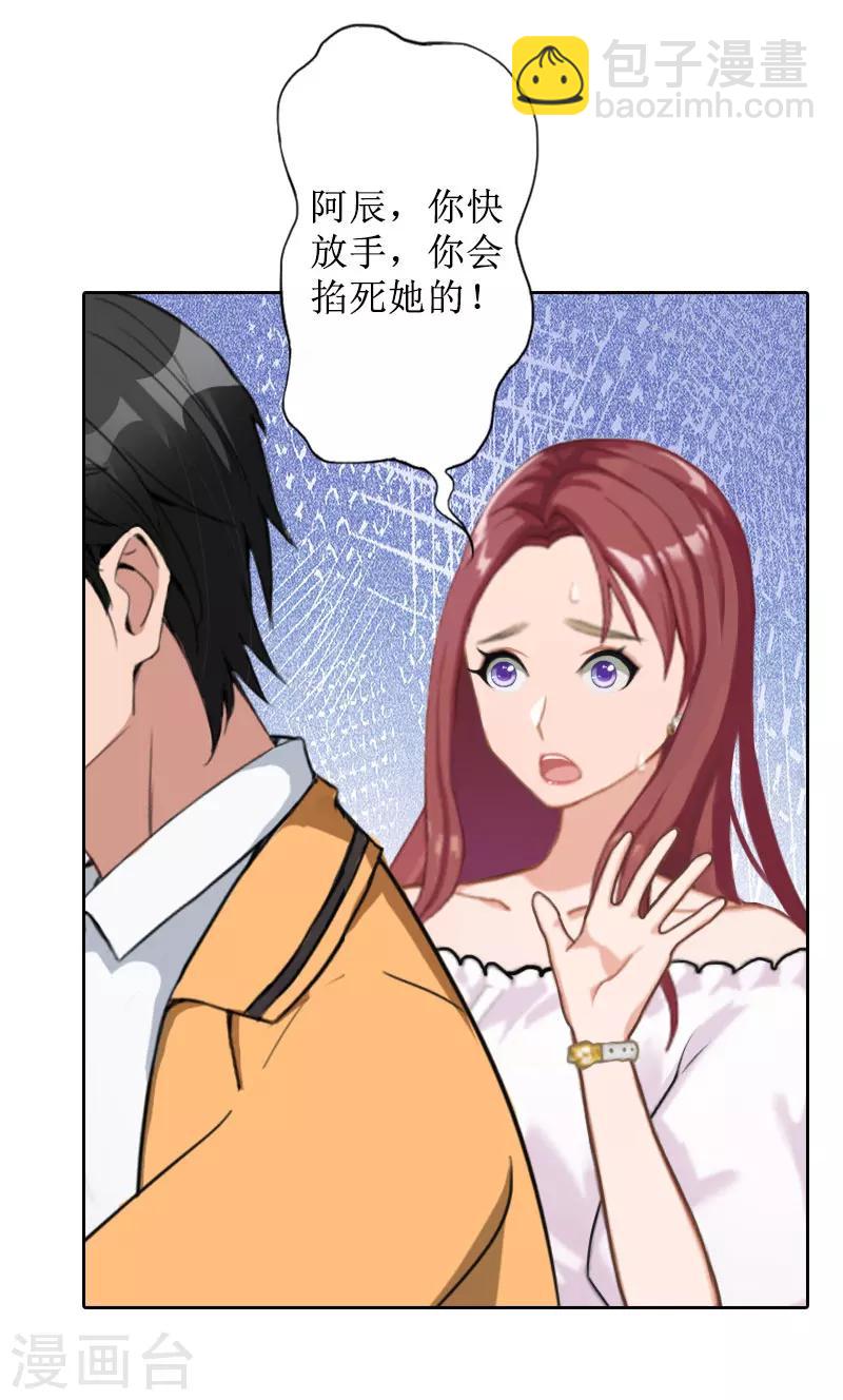 第38话 拆穿7