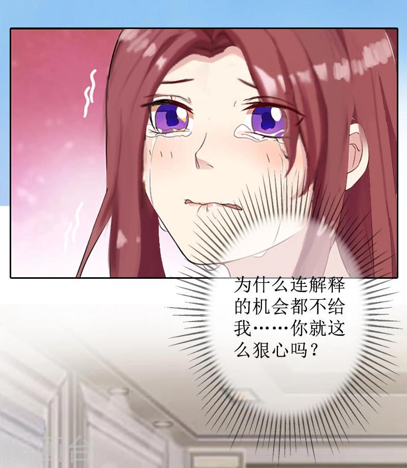 第4话 挑拨离间25