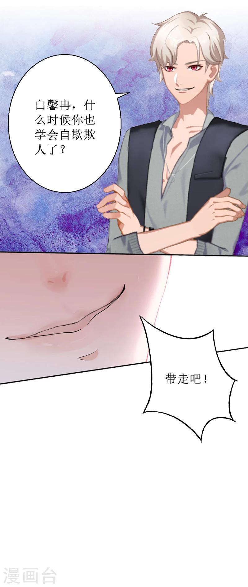 第2话 打掉孩子30