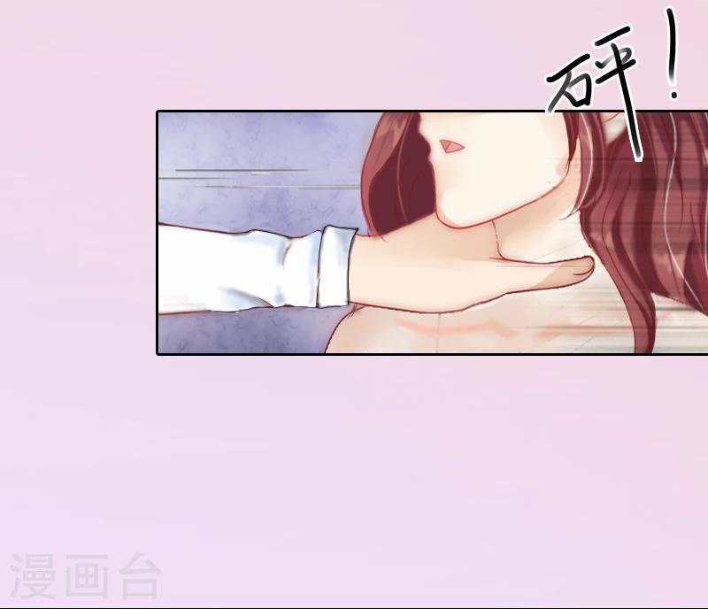 第1话 见不得光的订婚礼物5