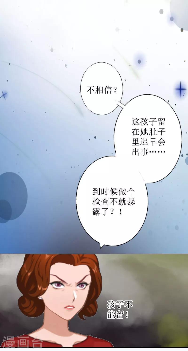 第6话 下堕胎药19