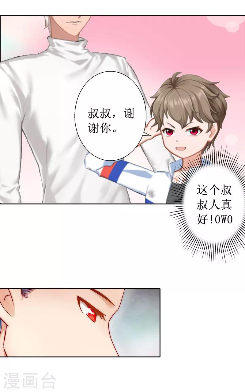 第12话 父子终于见面5