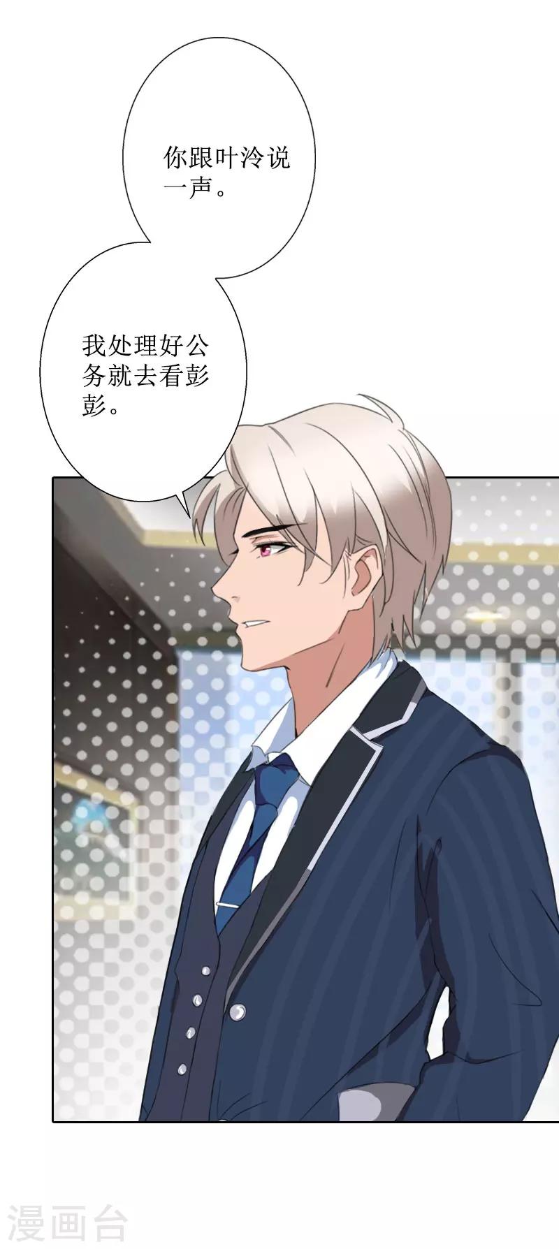 第36话 失忆18