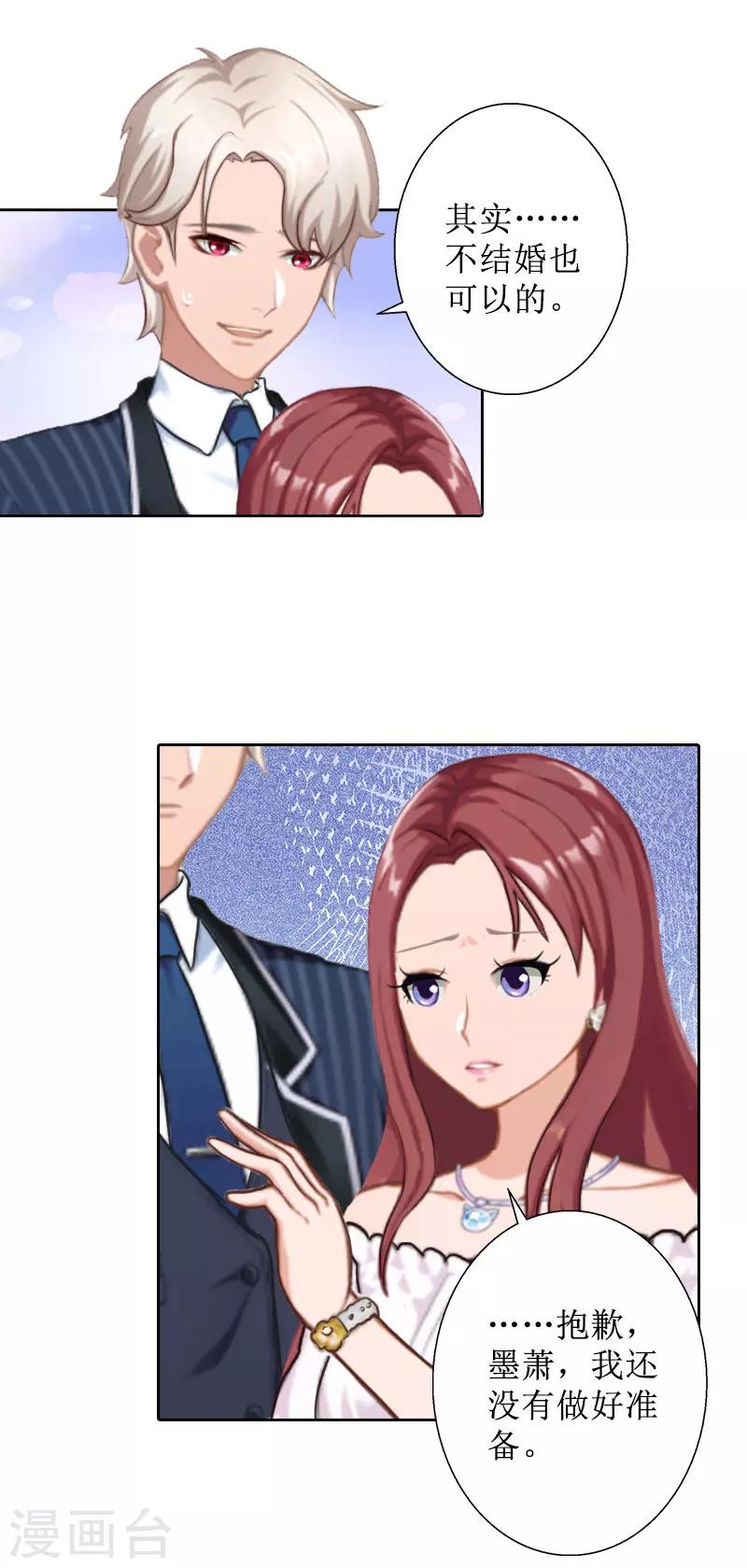 第26话 仇人相见4