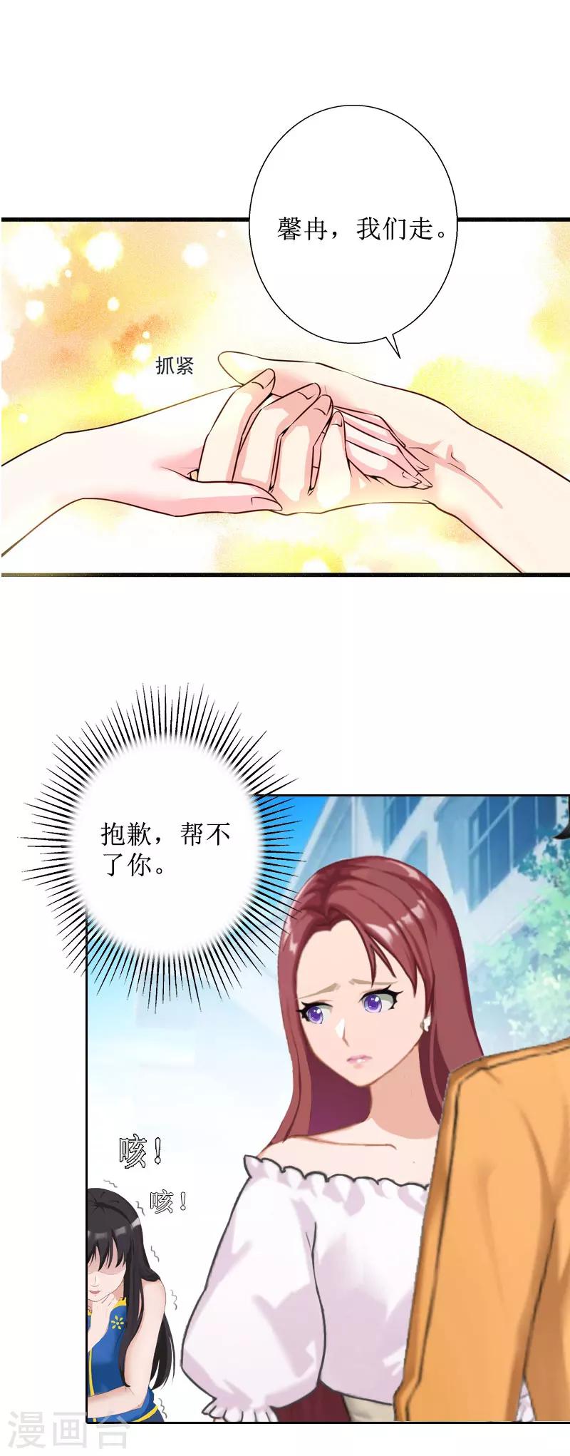 第38话 拆穿15