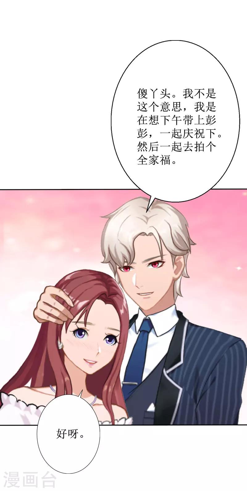 第29话 你说的话，我同意15