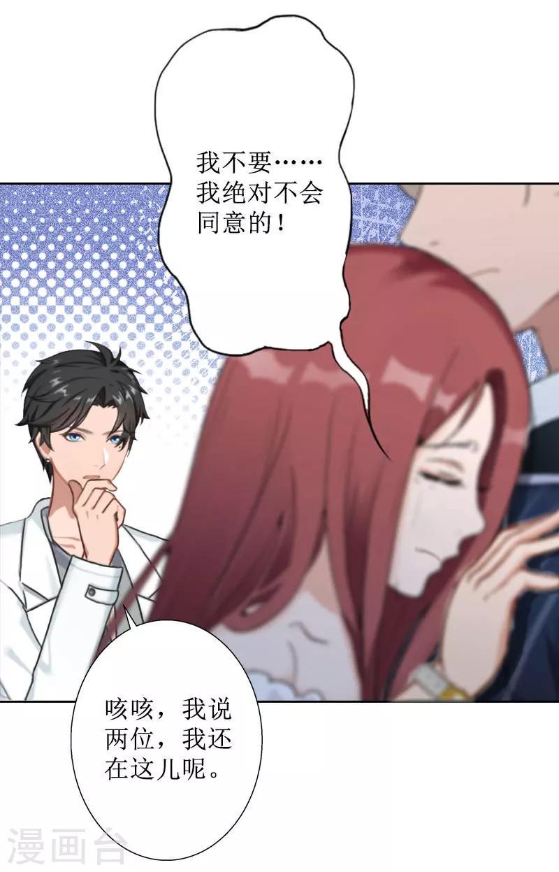 第31话 我们分手吧11