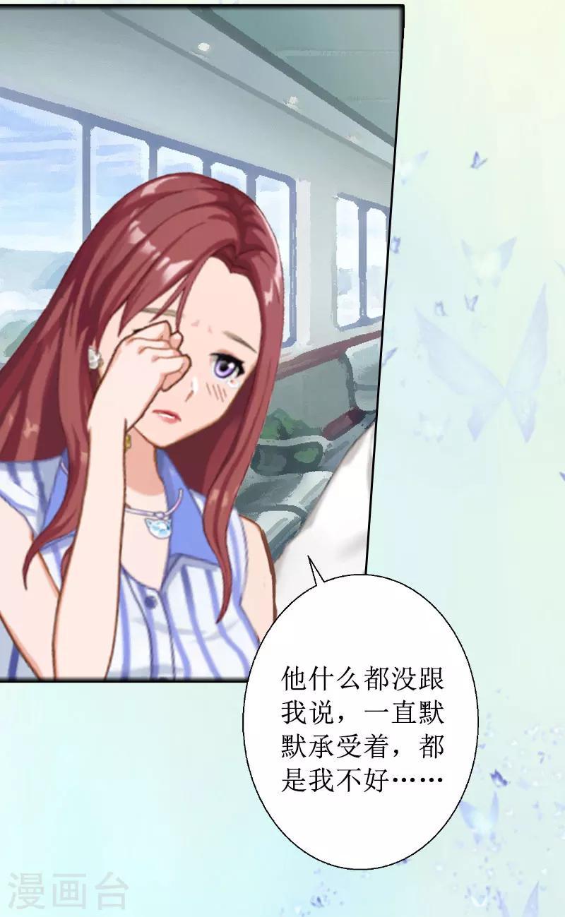 第13话 彭彭出事了20