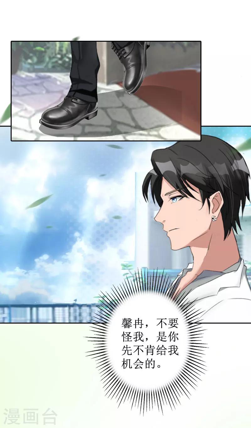 第34话 违反规定8