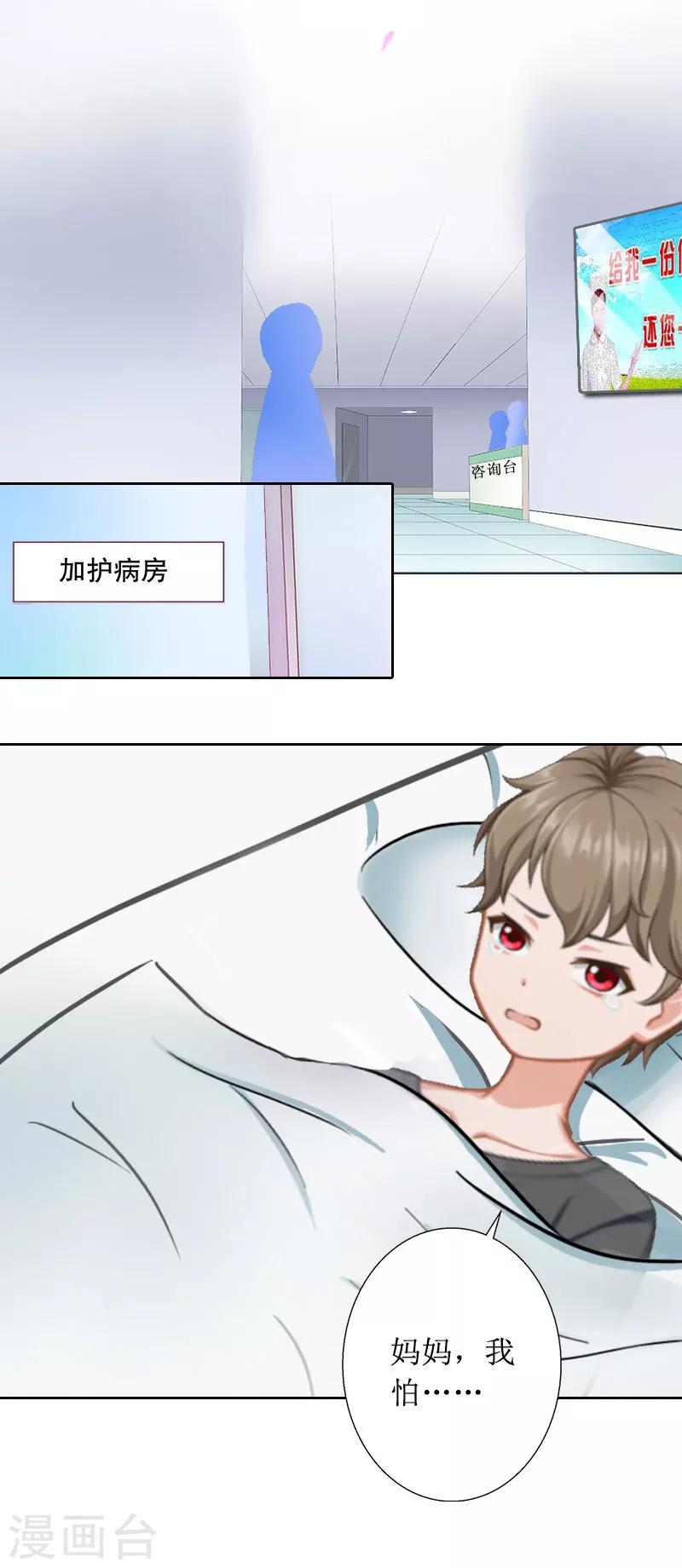 第14话 承认10