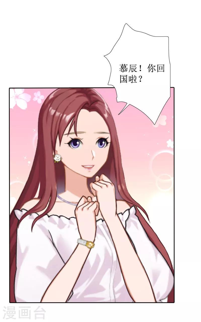 第28话 接受现实32