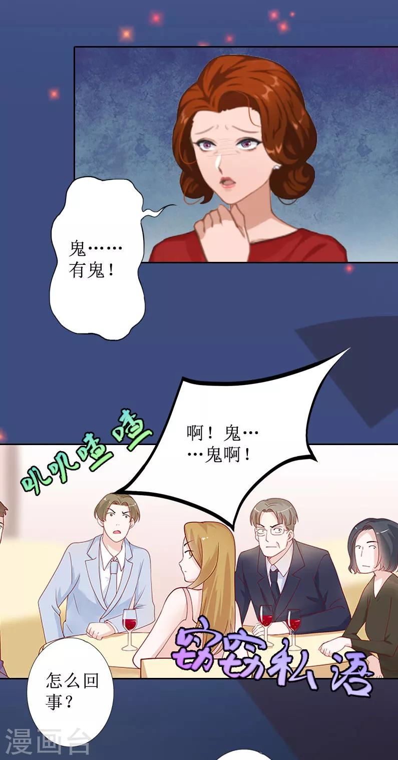 第16话 见鬼31