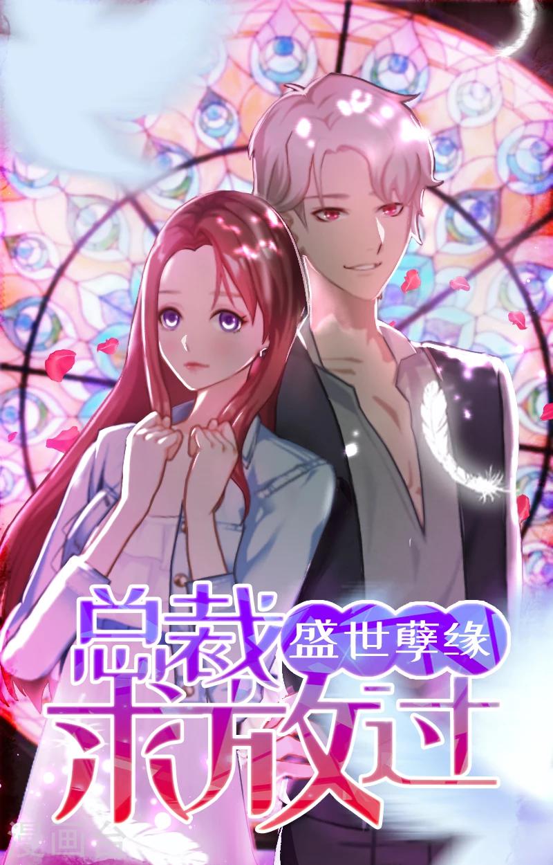 第8话 知道真相0