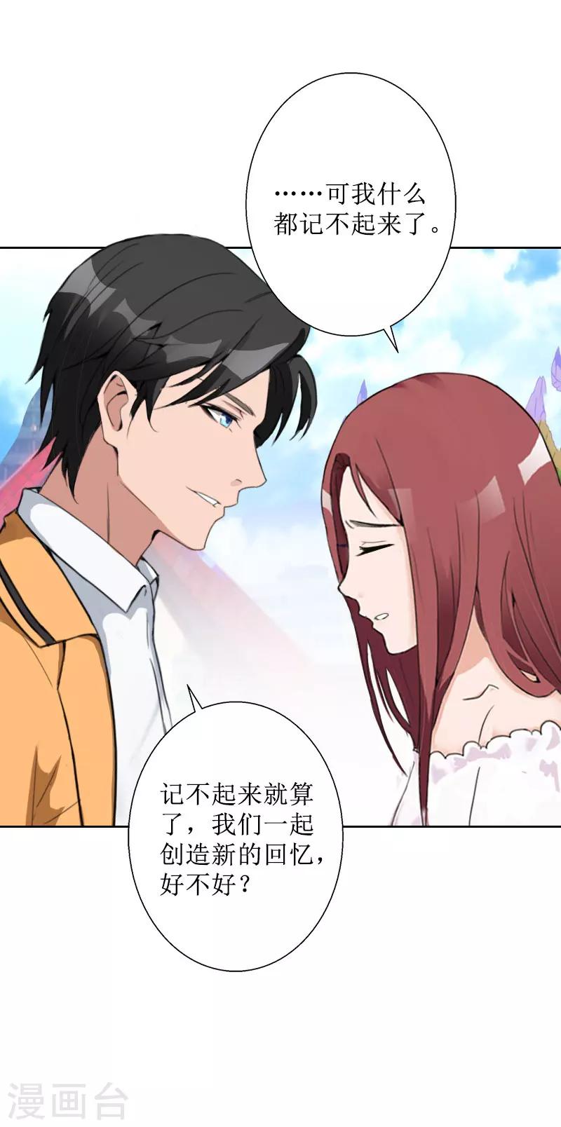 第37话 谎言之爱20