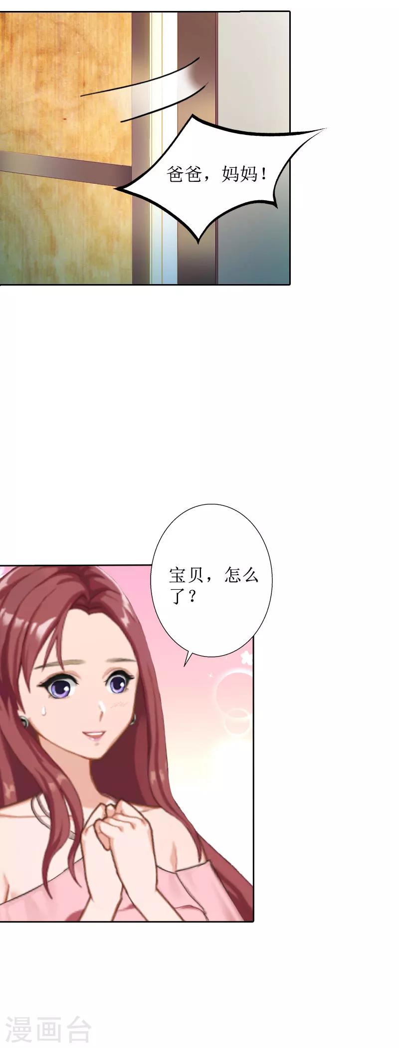 第22话 幸福咫尺18