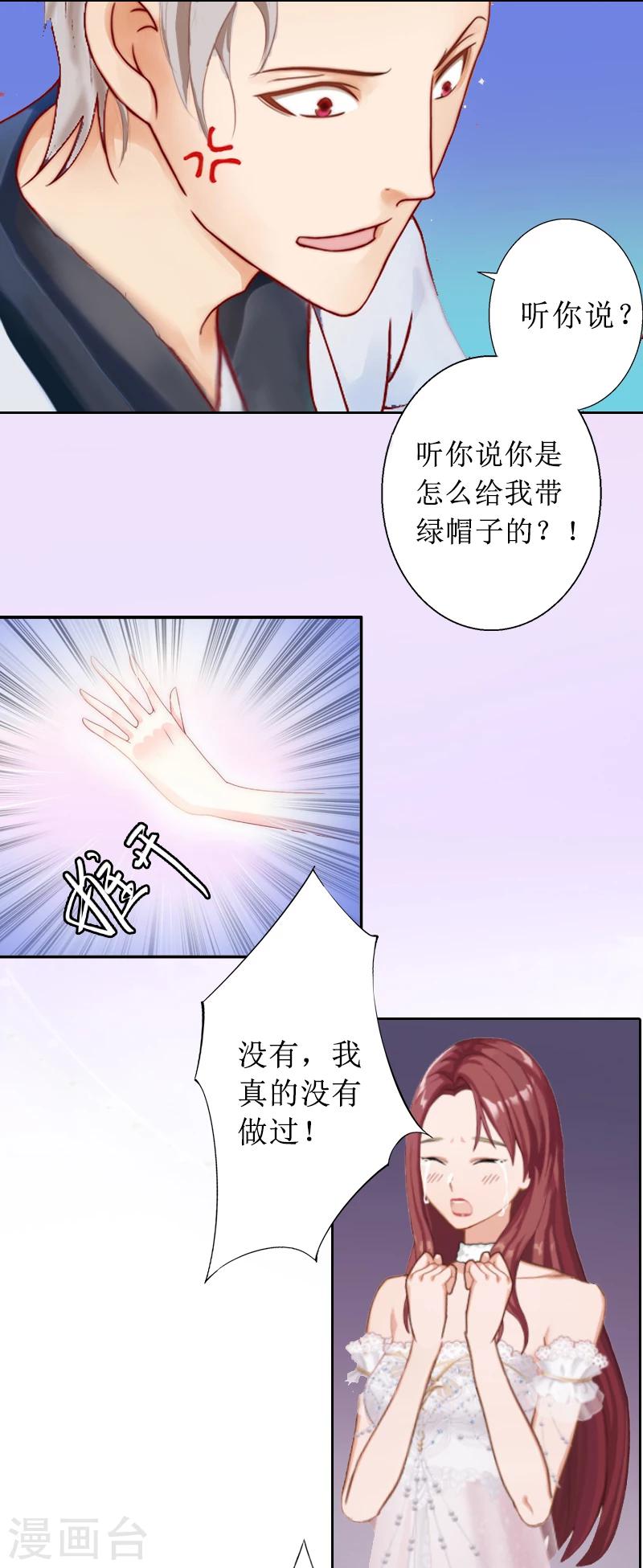 第1话 见不得光的订婚礼物6
