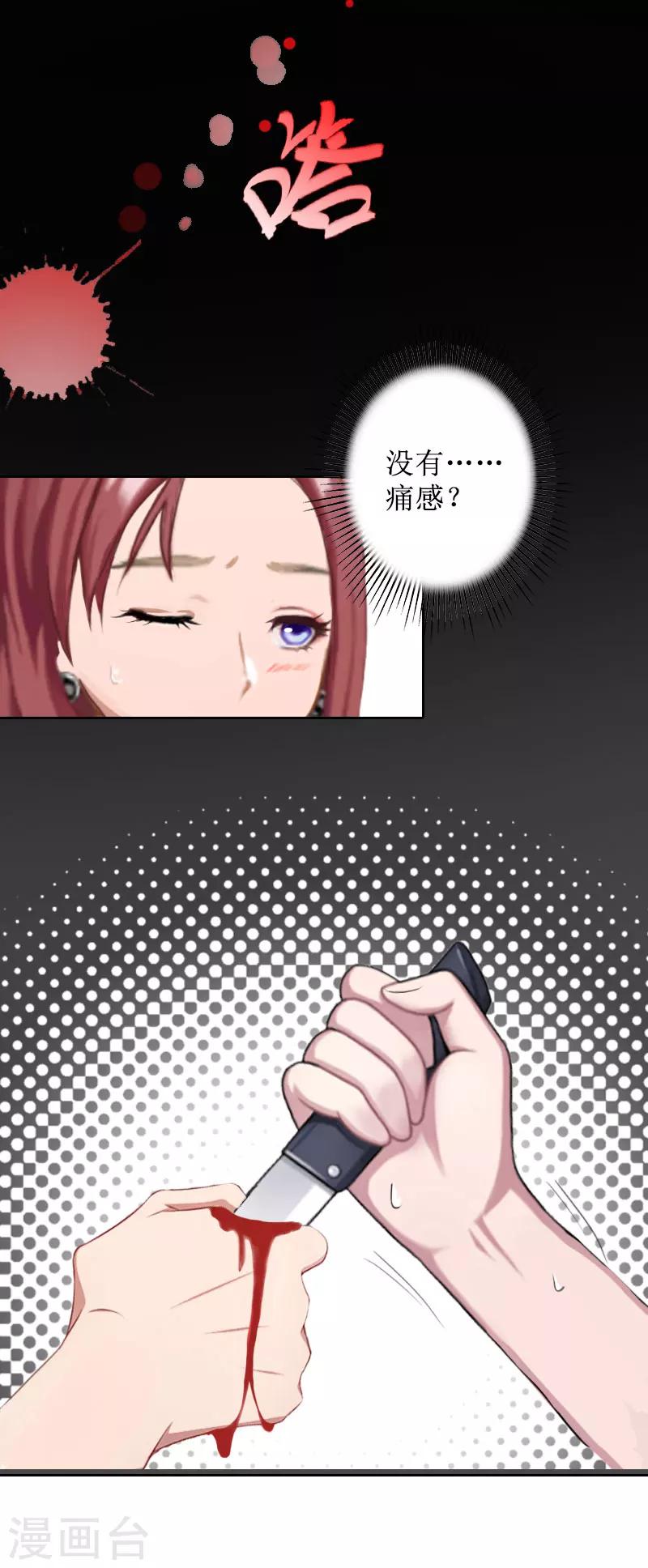 第21话 解救2