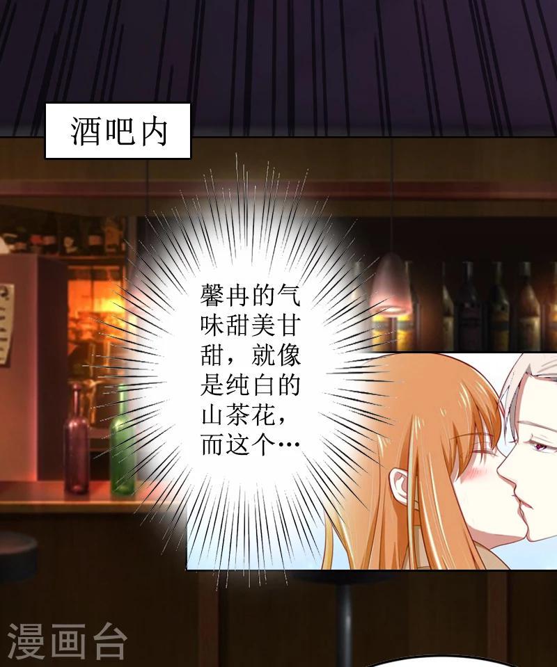 第5话 撞见他与别的女人亲密43