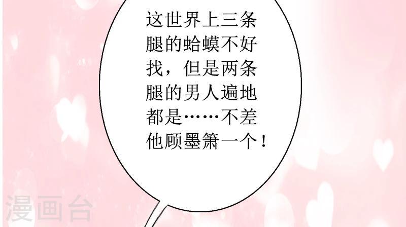 第5话 撞见他与别的女人亲密13